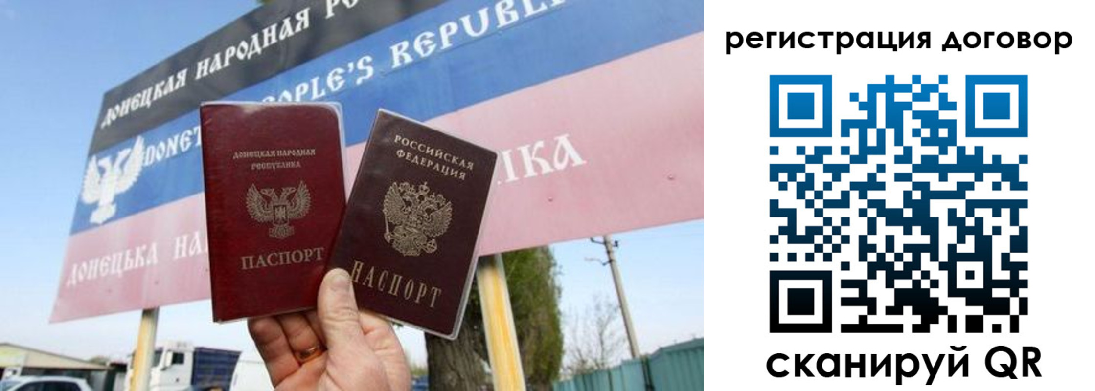 временная регистрация в квартире в Бийске