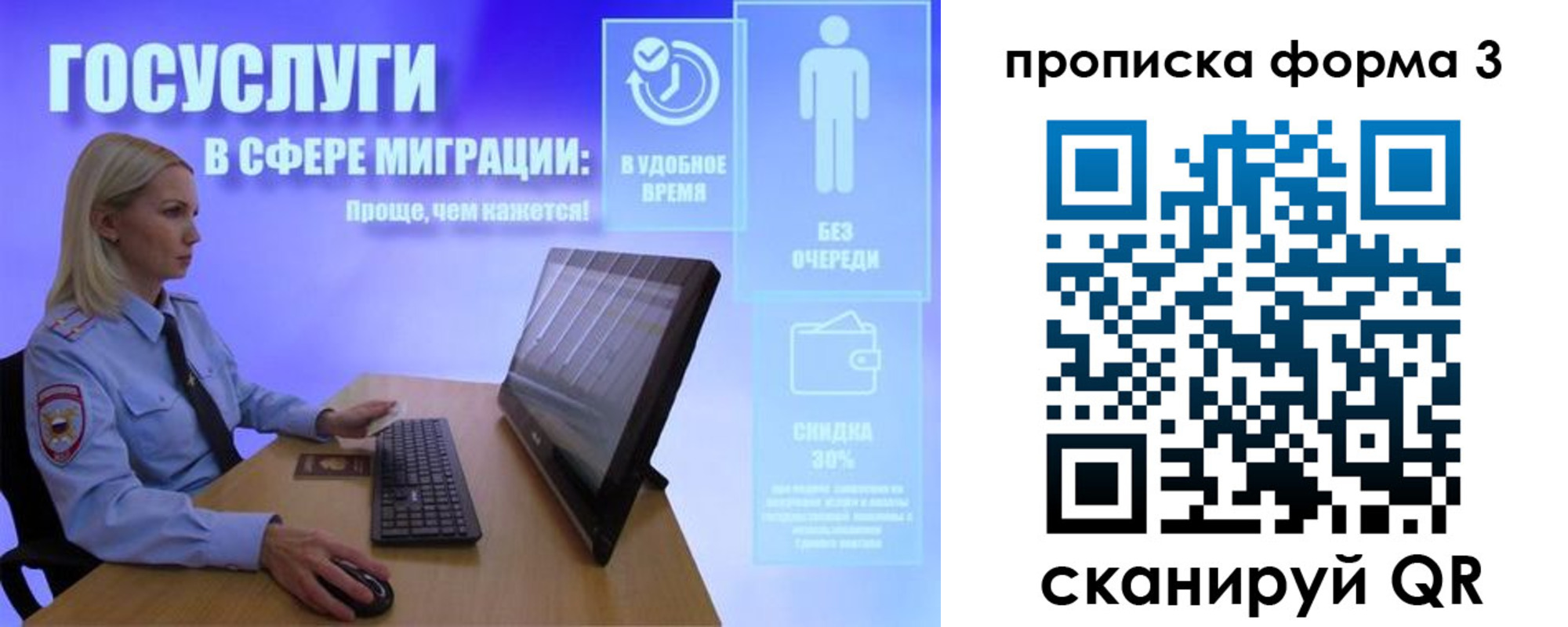прописка гарантия в Бийске