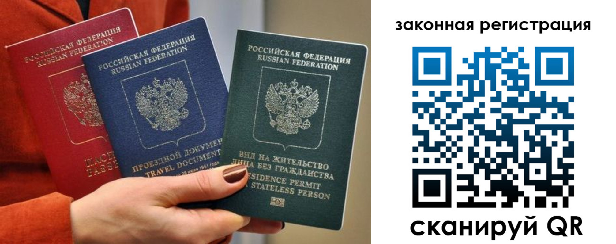 миграционный учет в Бийске