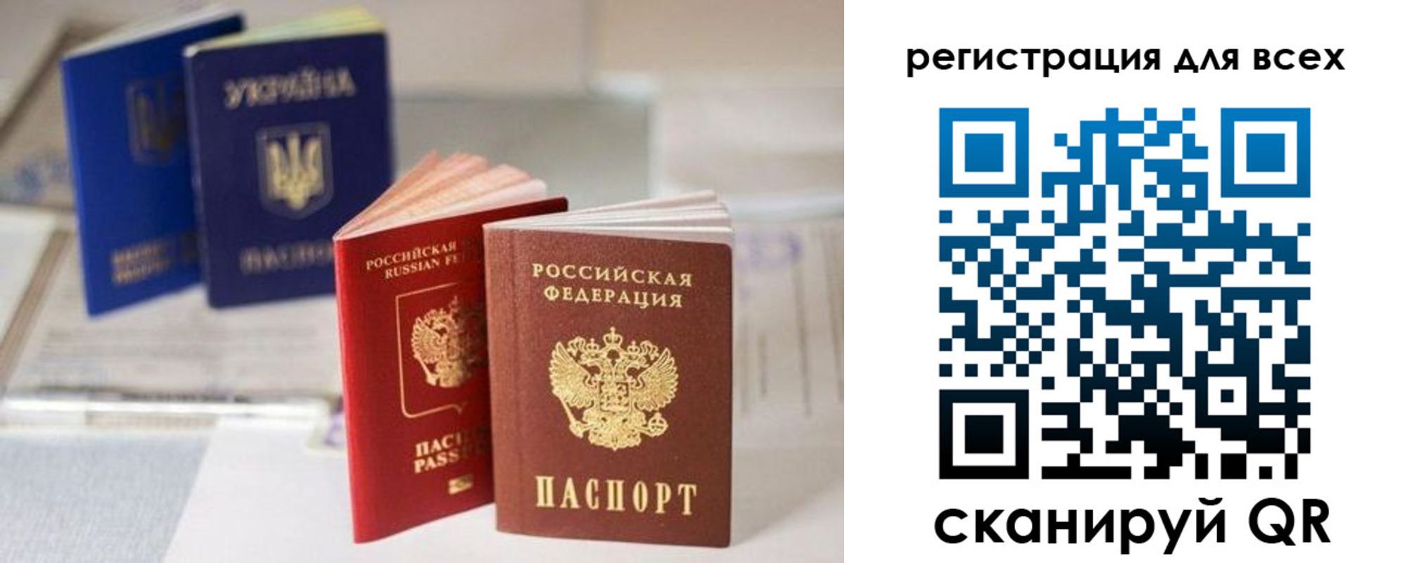 временная регистрация в Бийске