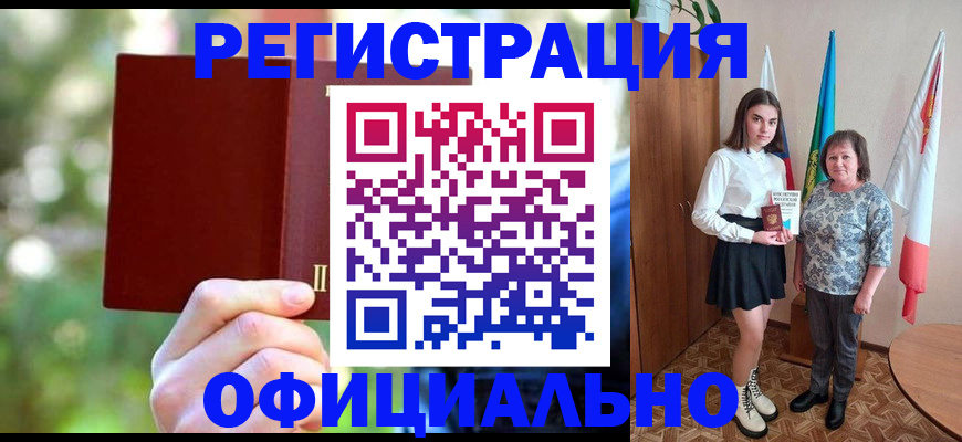 прописка в квартире в Бийске